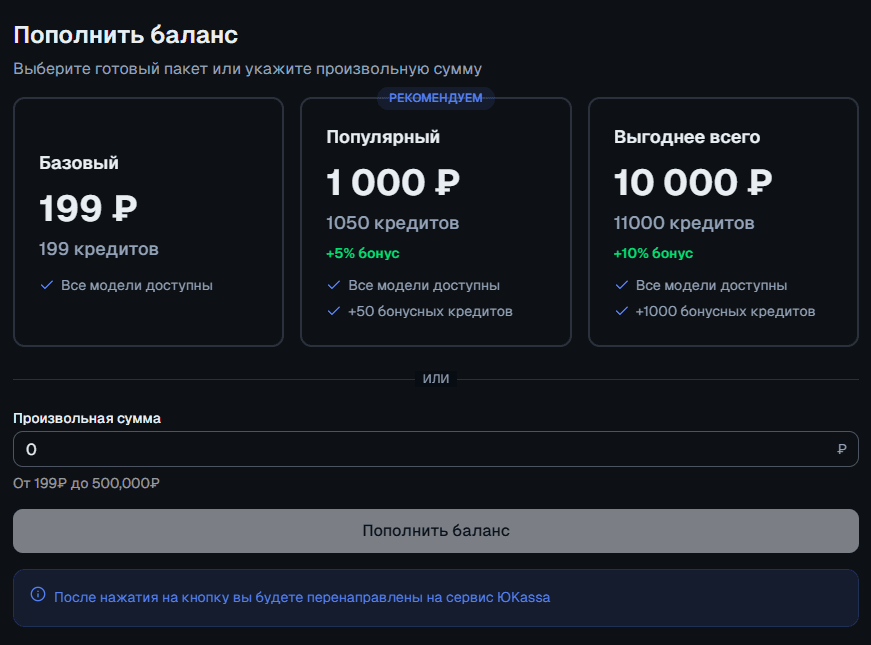 Оплата за использование