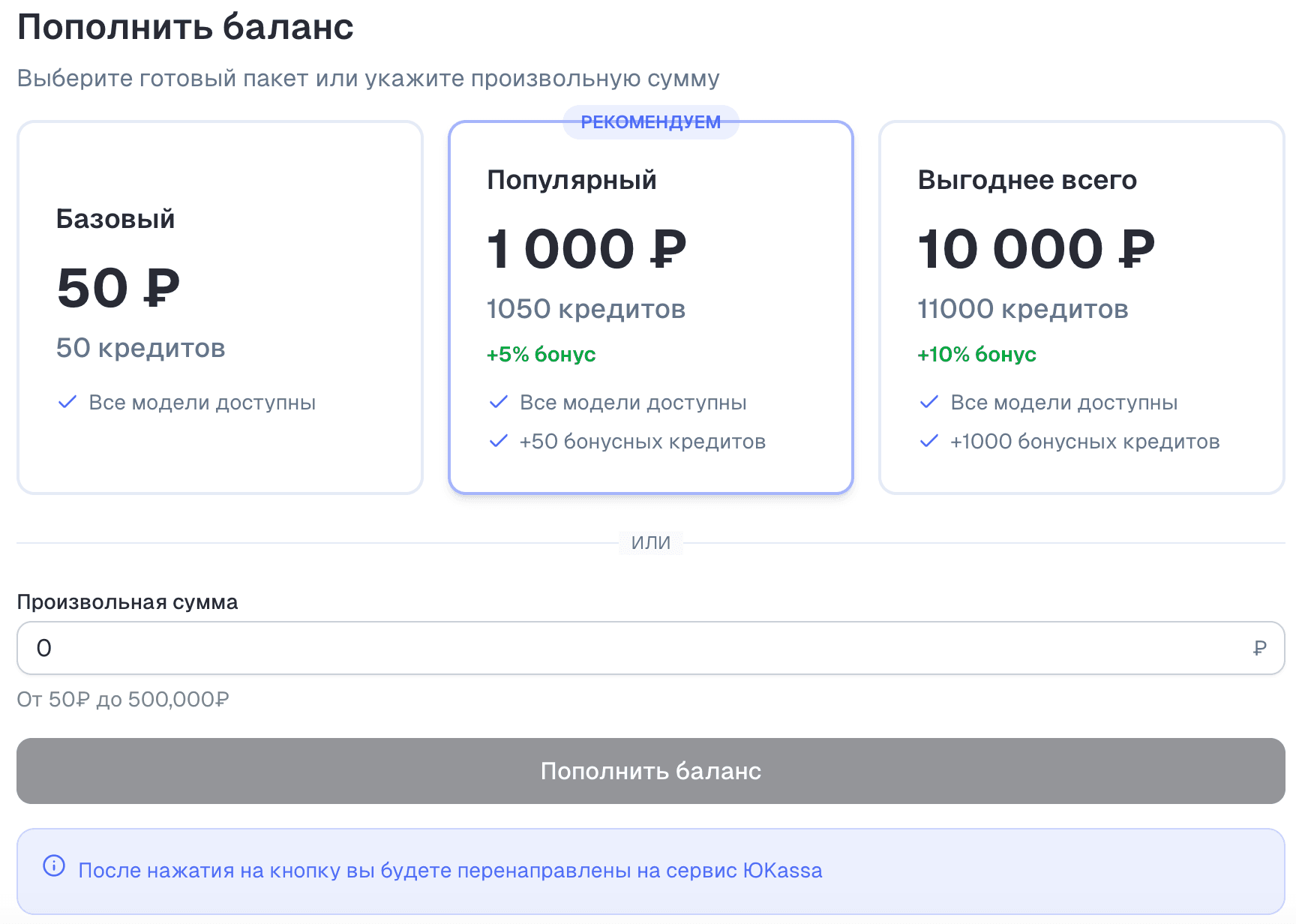 Оплата за использование