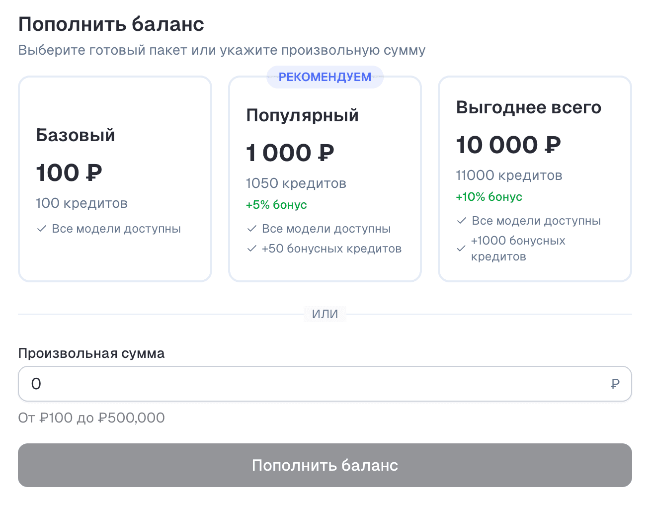 Оплата за использование