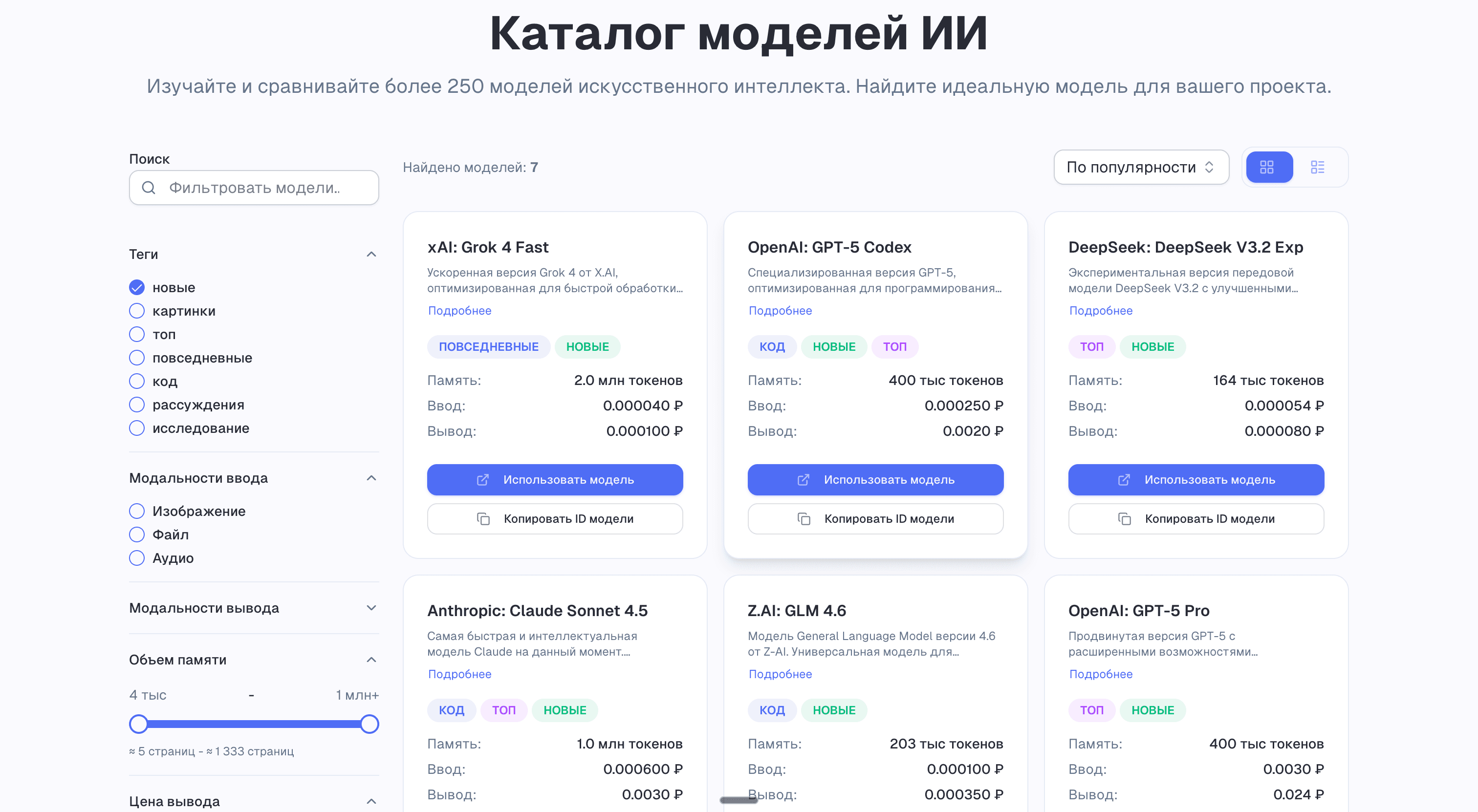 Единый интерфейс